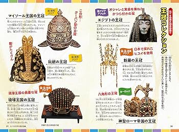 角川まんが学習シリーズ 世界の歴史 別巻 まるわかり地域史